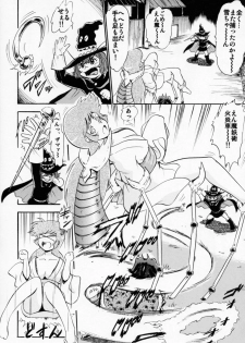 (C86) [Studio Wallaby (Deep Purple '72)] Yukiko Hime no Hakudaku (Dororon Enma-kun Meeramera) - page 3
