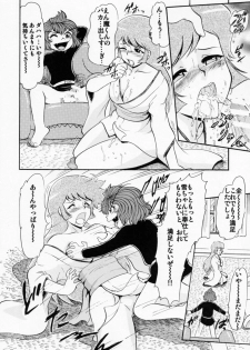 (C86) [Studio Wallaby (Deep Purple '72)] Yukiko Hime no Hakudaku (Dororon Enma-kun Meeramera) - page 9