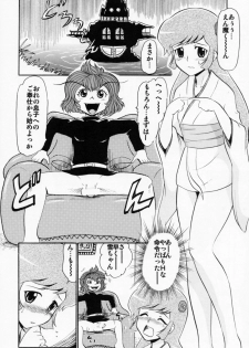 (C86) [Studio Wallaby (Deep Purple '72)] Yukiko Hime no Hakudaku (Dororon Enma-kun Meeramera) - page 5