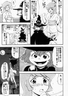 (C86) [Studio Wallaby (Deep Purple '72)] Yukiko Hime no Hakudaku (Dororon Enma-kun Meeramera) - page 4