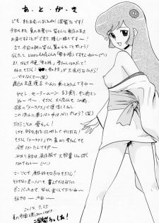(C86) [Studio Wallaby (Deep Purple '72)] Yukiko Hime no Hakudaku (Dororon Enma-kun Meeramera) - page 22