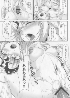 (C92) [Kuma no Ana (Shirokuma A)] Boushoku no Ou to Hetare Ryuu no Majo (Fate/Grand Order) - page 14