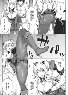 (C92) [STANKY (yozo)] FGO! Sukebebako (Fate/Grand Order) [Chinese] [无毒汉化组] - page 13