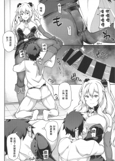 (C92) [STANKY (yozo)] FGO! Sukebebako (Fate/Grand Order) [Chinese] [无毒汉化组] - page 14