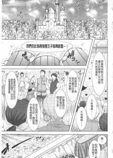 [Takane Nohana] Houkai e no Rondo | 崩壞的輪舞曲 [Chinese] - page 16