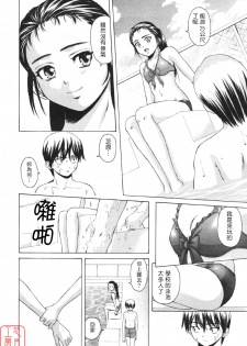 [Fuuga] Wink (COMIC MUJIN 2007-05) [Chinese] [悠月工房] - page 14