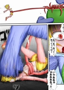 [Fukinshin] Hiropin! Trauma - page 12