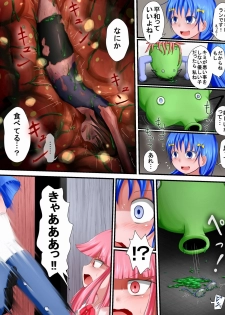 [Fukinshin] Hiropin! Trauma - page 24