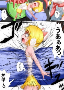 [Fukinshin] Hiropin! Trauma - page 14