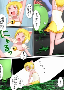 [Fukinshin] Hiropin! Trauma - page 6