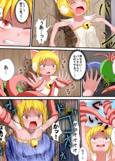[Fukinshin] Hiropin! Trauma - page 9