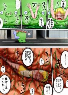 [Fukinshin] Hiropin! Trauma - page 20