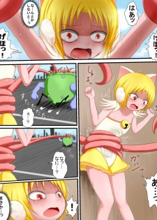 [Fukinshin] Hiropin! Trauma - page 11