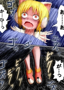 [Fukinshin] Hiropin! Trauma - page 15