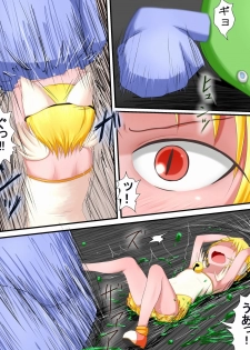 [Fukinshin] Hiropin! Trauma - page 7