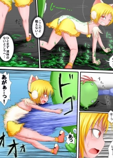 [Fukinshin] Hiropin! Trauma - page 8