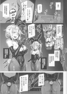 (C92) [Vpan's EXTASY (Satou Kuuki)] Dorei Shoukan Jintsuu (Kantai Collection -KanColle-) [Chinese] [社畜狡五狙] - page 3