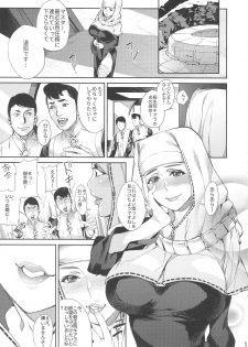 (C92) [Service Heaven (Azukiko)] Mashou no Honnou (Fate/Grand Order) - page 2