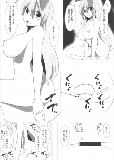 (C92) [Denki Biribiri] Udonge Onee-chan ni Shiboraretai! (Touhou Project) - page 15