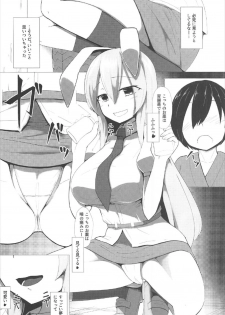 (C92) [Denki Biribiri] Udonge Onee-chan ni Shiboraretai! (Touhou Project) - page 3