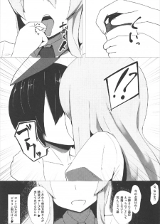 (C92) [Denki Biribiri] Udonge Onee-chan ni Shiboraretai! (Touhou Project) - page 8