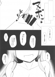 (C92) [Denki Biribiri] Udonge Onee-chan ni Shiboraretai! (Touhou Project) - page 17