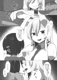 (C92) [Denki Biribiri] Udonge Onee-chan ni Shiboraretai! (Touhou Project) - page 4