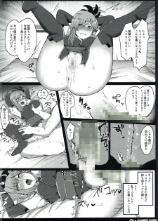 (C92) [Onna Kishi no Shiro (Various)] NTR/Sennou Grand Order (Fate/Grand Order) - page 12