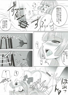 (Geinoujin wa Card ga Inochi! 7) [sweet☆jasmine (Setuna Rio)] Night Party (Aikatsu!) - page 8