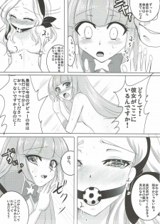 (Geinoujin wa Card ga Inochi! 7) [sweet☆jasmine (Setuna Rio)] Night Party (Aikatsu!) - page 12