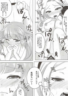 (Geinoujin wa Card ga Inochi! 7) [sweet☆jasmine (Setuna Rio)] Night Party (Aikatsu!) - page 19