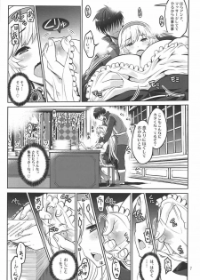 (C92) [Souchou Bazooka (Tsubakiyama Parry)] Yotogi no Ojikan 5 (Sennen Sensou Aigis) - page 6