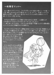 (C92) [Souchou Bazooka (Tsubakiyama Parry)] Yotogi no Ojikan 5 (Sennen Sensou Aigis) - page 14