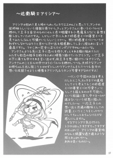 (C92) [Souchou Bazooka (Tsubakiyama Parry)] Yotogi no Ojikan 5 (Sennen Sensou Aigis) - page 26