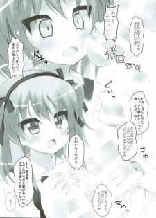 (C92) [Mahou Rikigaku (Miwatari Renge)] Arisu-chan to Kigurumi Sex (Girls und Panzer) - page 6