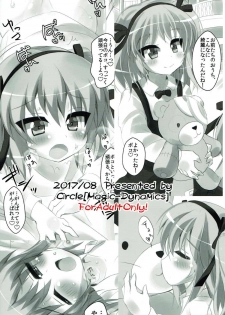 (C92) [Mahou Rikigaku (Miwatari Renge)] Arisu-chan to Kigurumi Sex (Girls und Panzer) - page 18