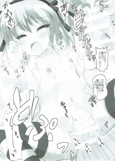 (C92) [Mahou Rikigaku (Miwatari Renge)] Arisu-chan to Kigurumi Sex (Girls und Panzer) - page 14