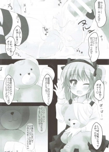 (C92) [Mahou Rikigaku (Miwatari Renge)] Arisu-chan to Kigurumi Sex (Girls und Panzer) - page 15