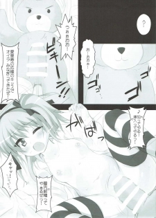 (C92) [Mahou Rikigaku (Miwatari Renge)] Arisu-chan to Kigurumi Sex (Girls und Panzer) - page 10