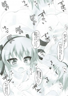 (C92) [Mahou Rikigaku (Miwatari Renge)] Arisu-chan to Kigurumi Sex (Girls und Panzer) - page 12