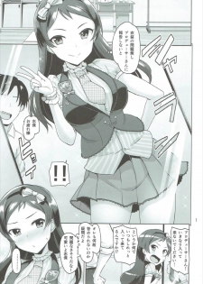 (C92) [Mikandensya (Dan)] SSR Lesson (THE IDOLM@STER MILLION LIVE!) - page 2