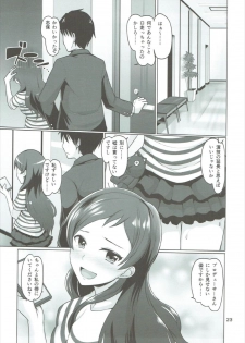 (C92) [Mikandensya (Dan)] SSR Lesson (THE IDOLM@STER MILLION LIVE!) - page 24