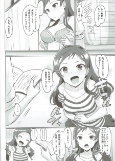 (C92) [Mikandensya (Dan)] SSR Lesson (THE IDOLM@STER MILLION LIVE!) - page 3