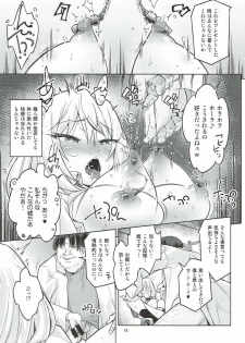 (C92) [Mujirushi-dou (Yakuta)] Saimin Senpai (Tejina Senpai) - page 14