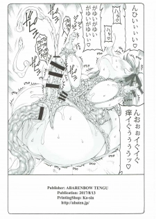(C92) [Abarenbow Tengu (Izumi Yuujiro)] Japunika Inchuuchou (Fate/stay night) - page 20