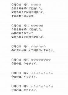(C92) [Abarenbow Tengu (Izumi Yuujiro)] Japunika Inchuuchou (Fate/stay night) - page 2