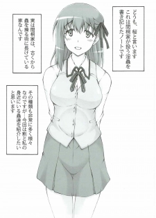 (C92) [Abarenbow Tengu (Izumi Yuujiro)] Japunika Inchuuchou (Fate/stay night) - page 4