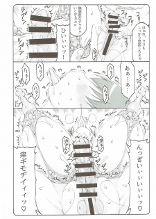 (C92) [Abarenbow Tengu (Izumi Yuujiro)] Japunika Inchuuchou (Fate/stay night) - page 17
