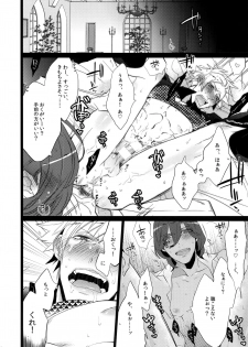 (C88) [Inukare (Inuyashiki)] Mairasu Complex o Kawari (Uta no Prince-sama) - page 38