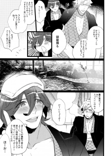 (C88) [Inukare (Inuyashiki)] Mairasu Complex o Kawari (Uta no Prince-sama) - page 21